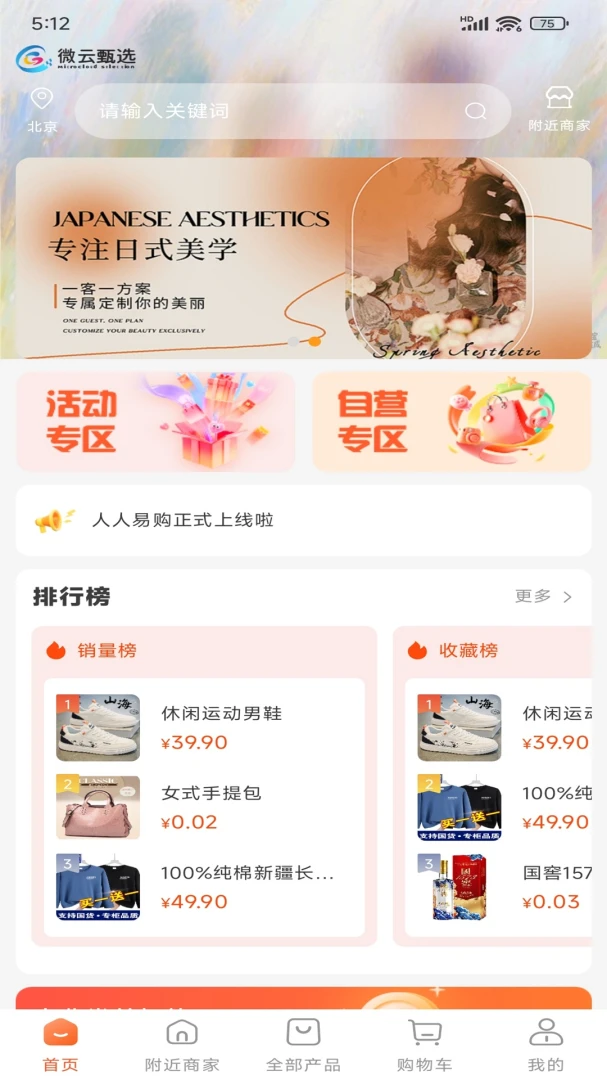 微云甄选商品质检