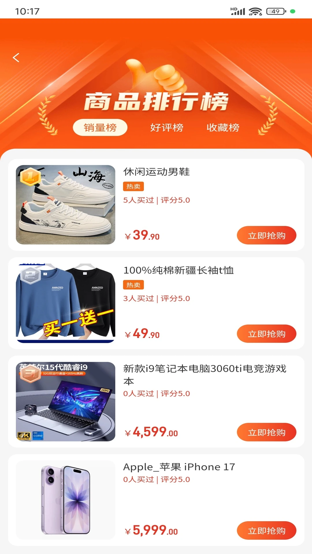 微云甄选用户评价