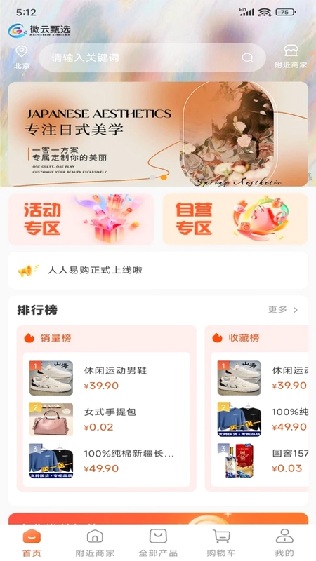 微云甄选预览图