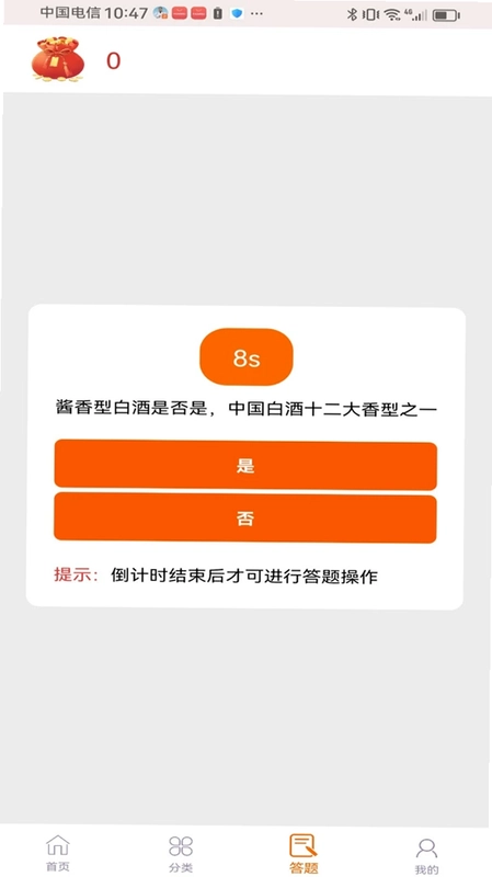 醉影长风软件预览图