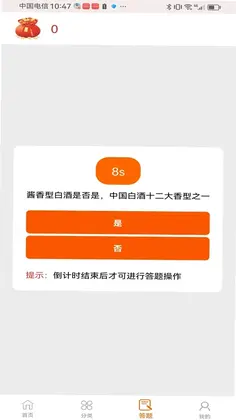 醉影长风软件预览图
