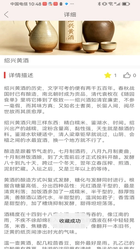 醉影长风软件预览图