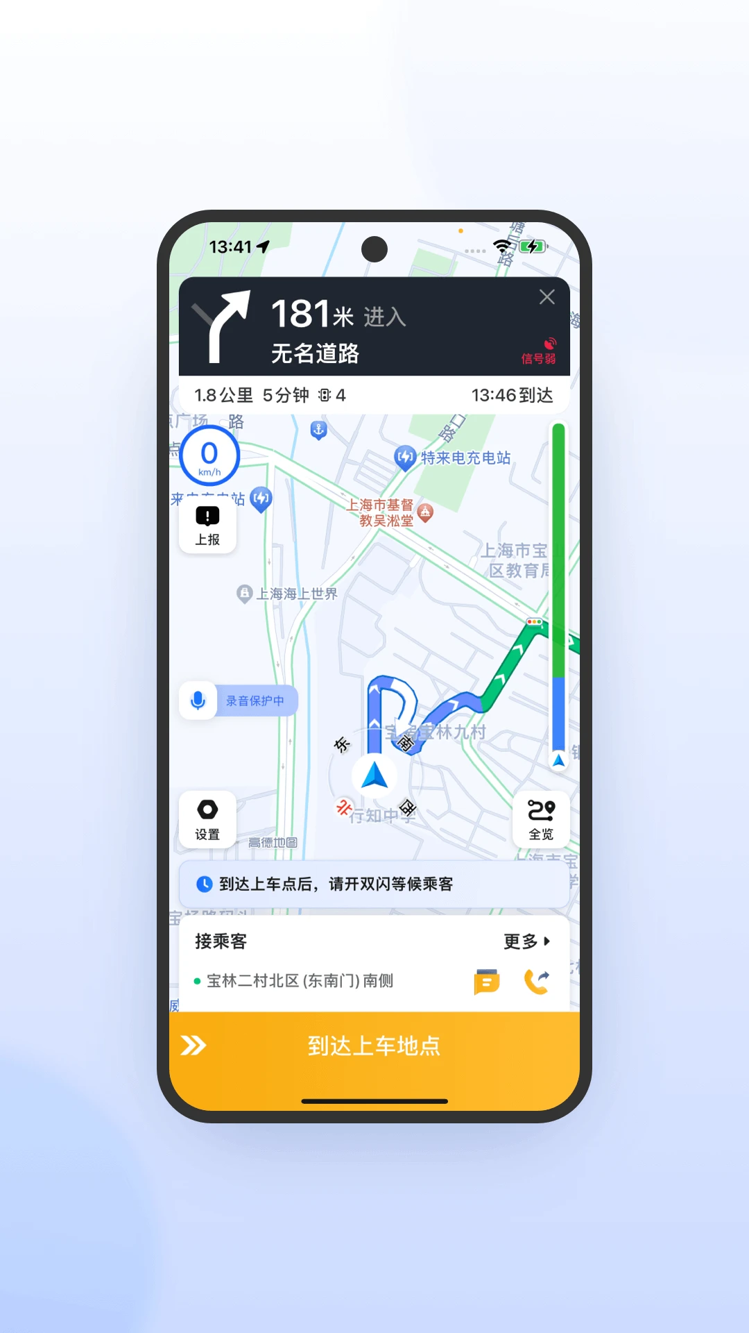 桔子出行司机端极速版接单界面