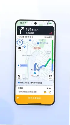 桔子出行司机端极速版预览图