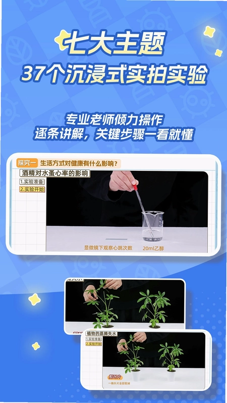 妙懂生物预览图