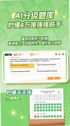妙懂生物预览图