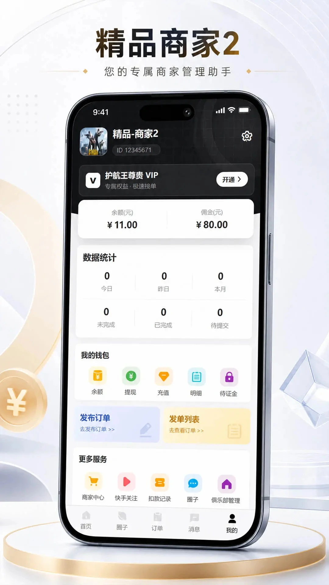 互游安全护航保障