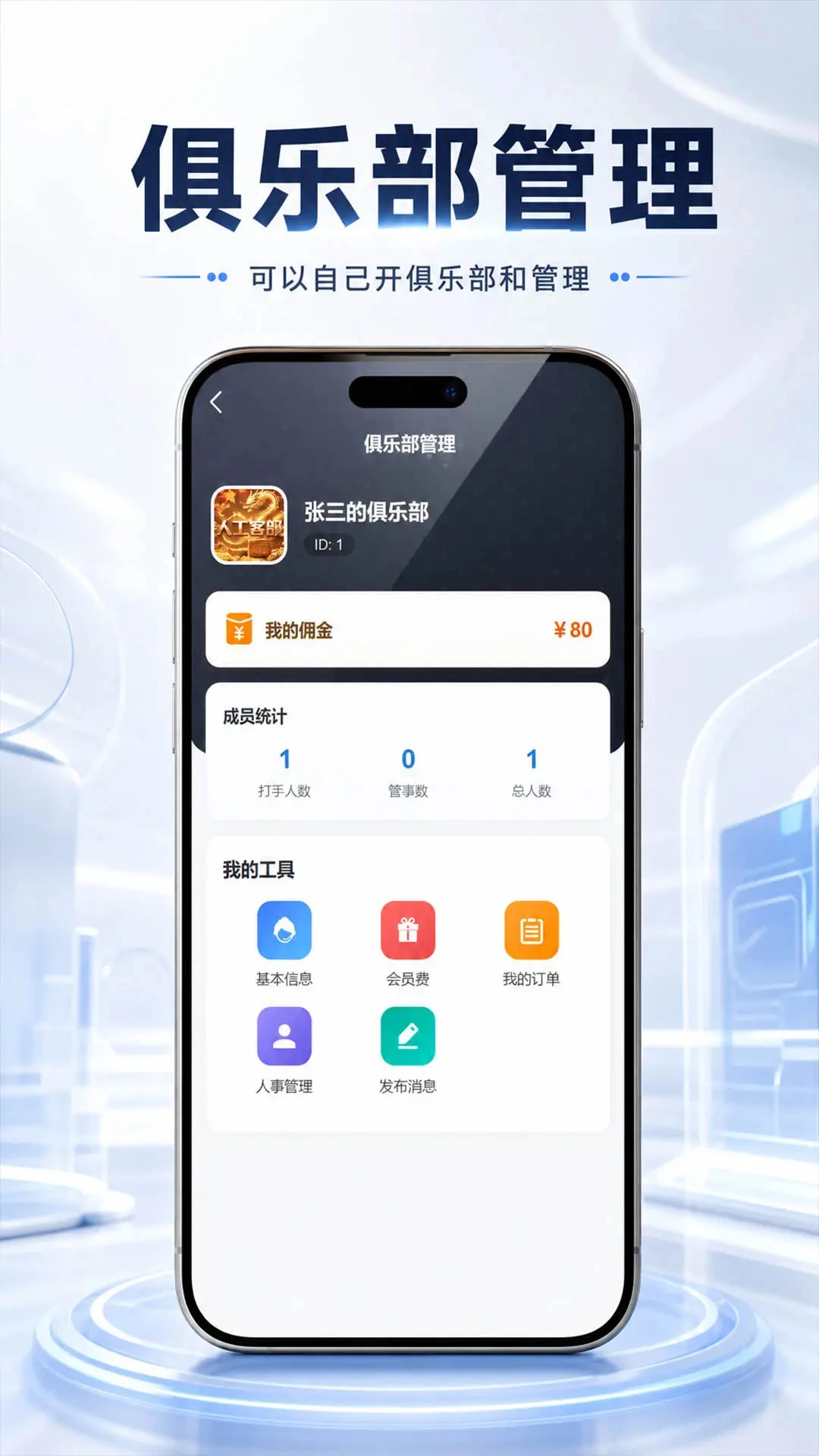 互游订单管理