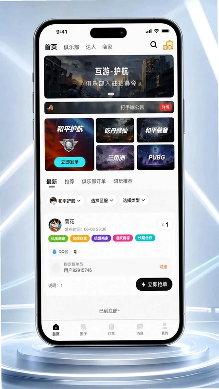 互游预览图