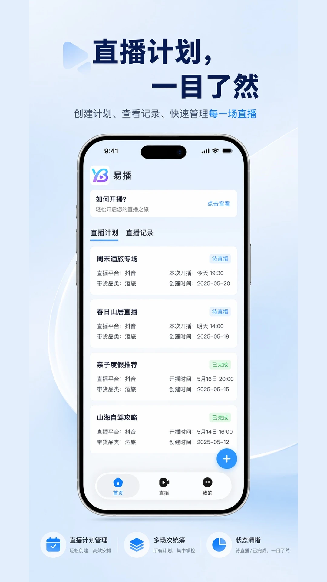 易播互动工具