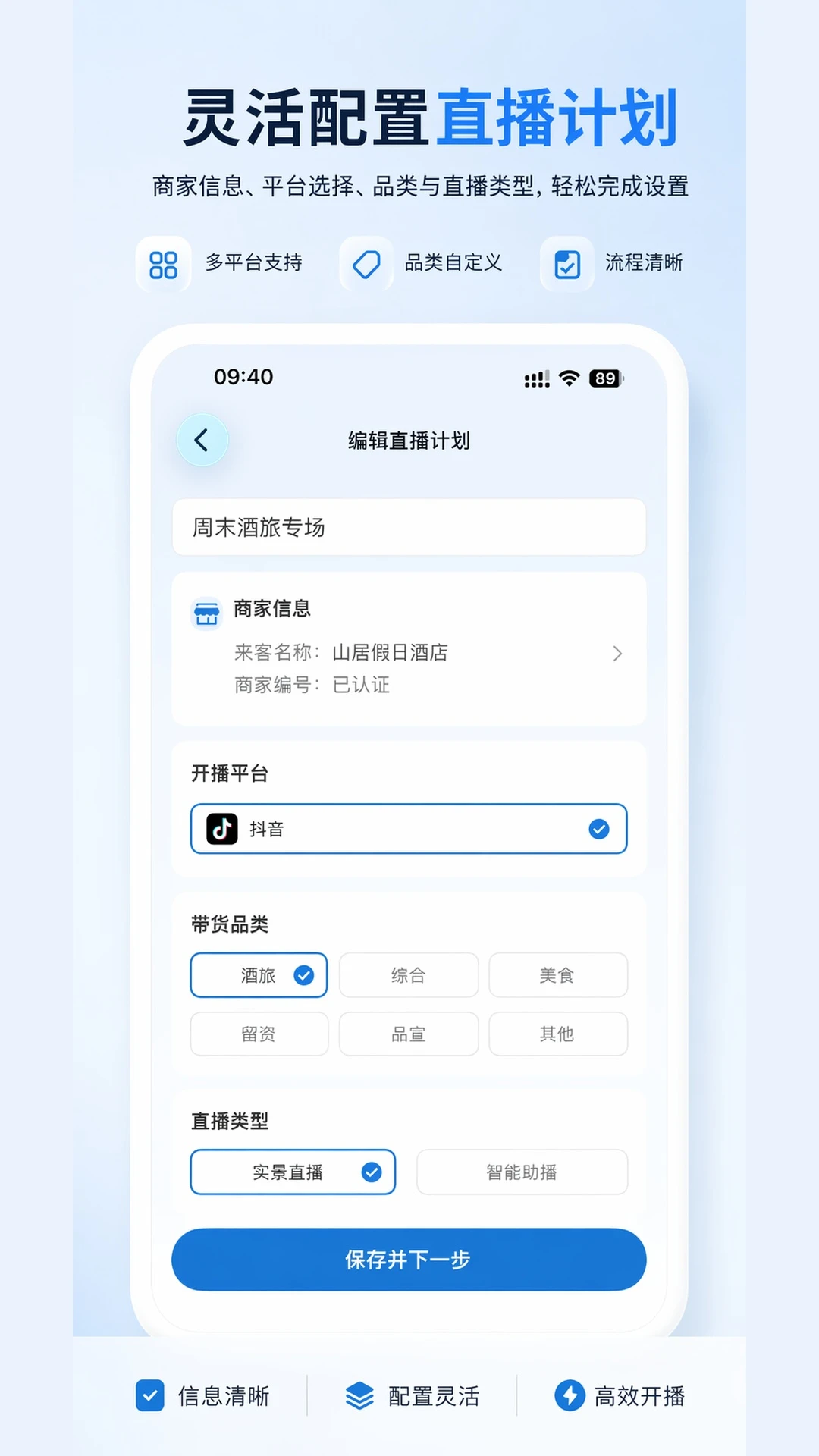易播互动特色