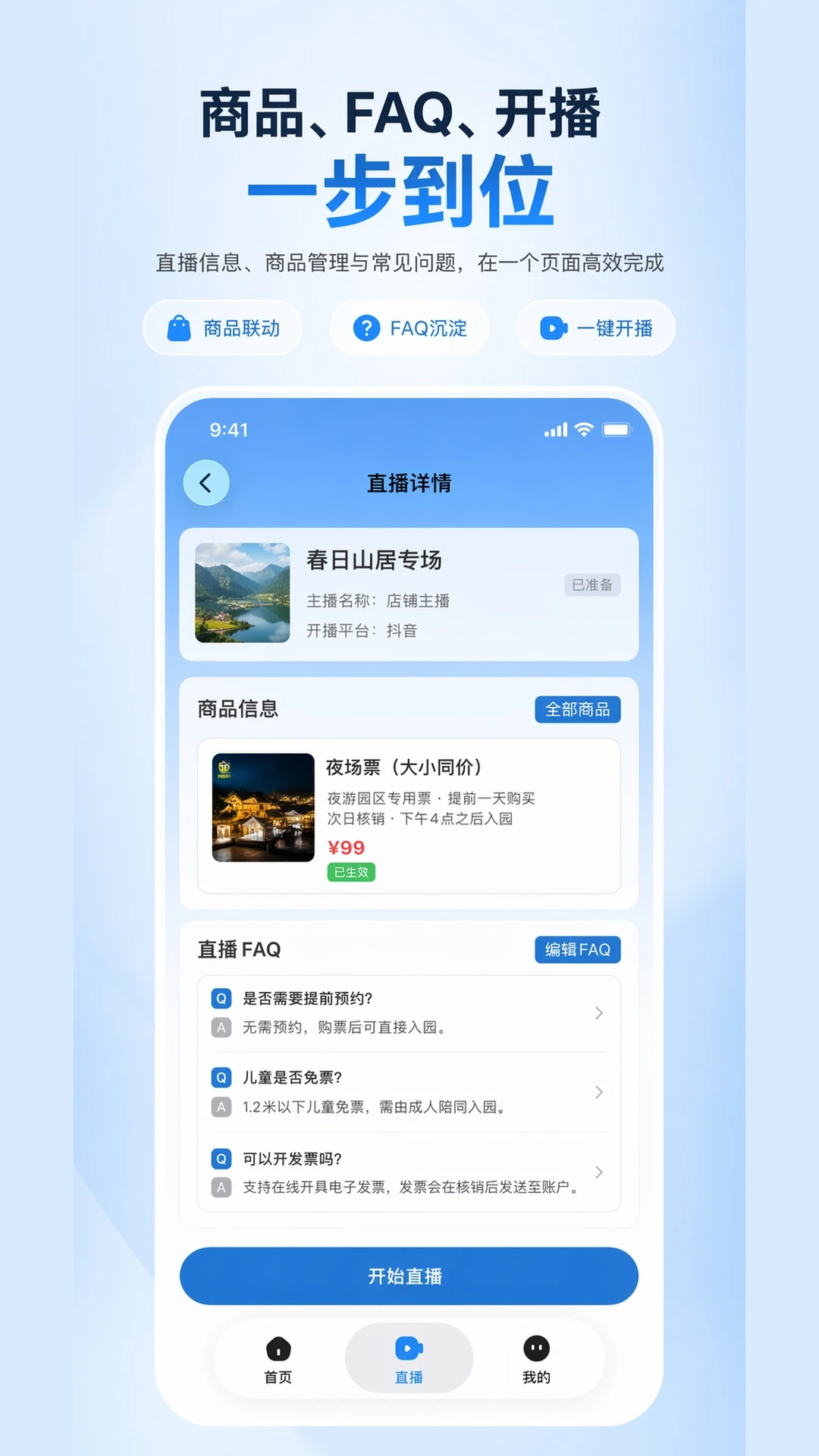 易播话术工具