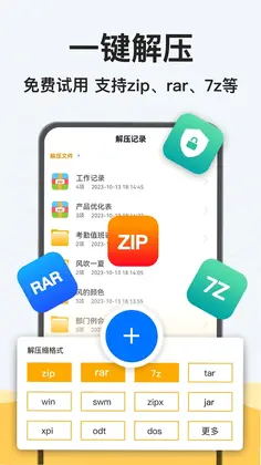 解压rar预览图