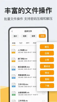 解压rar预览图