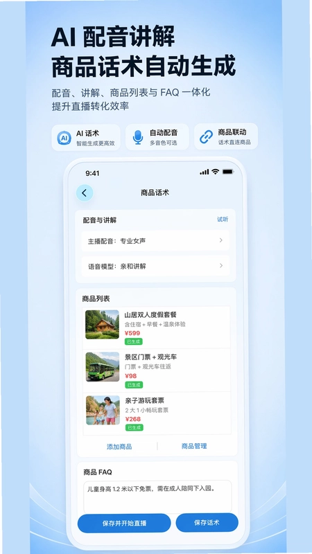 易播预览图