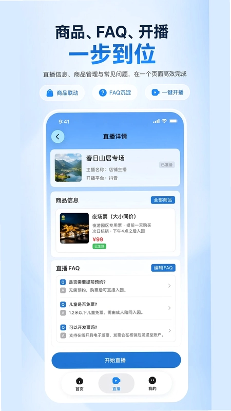易播预览图