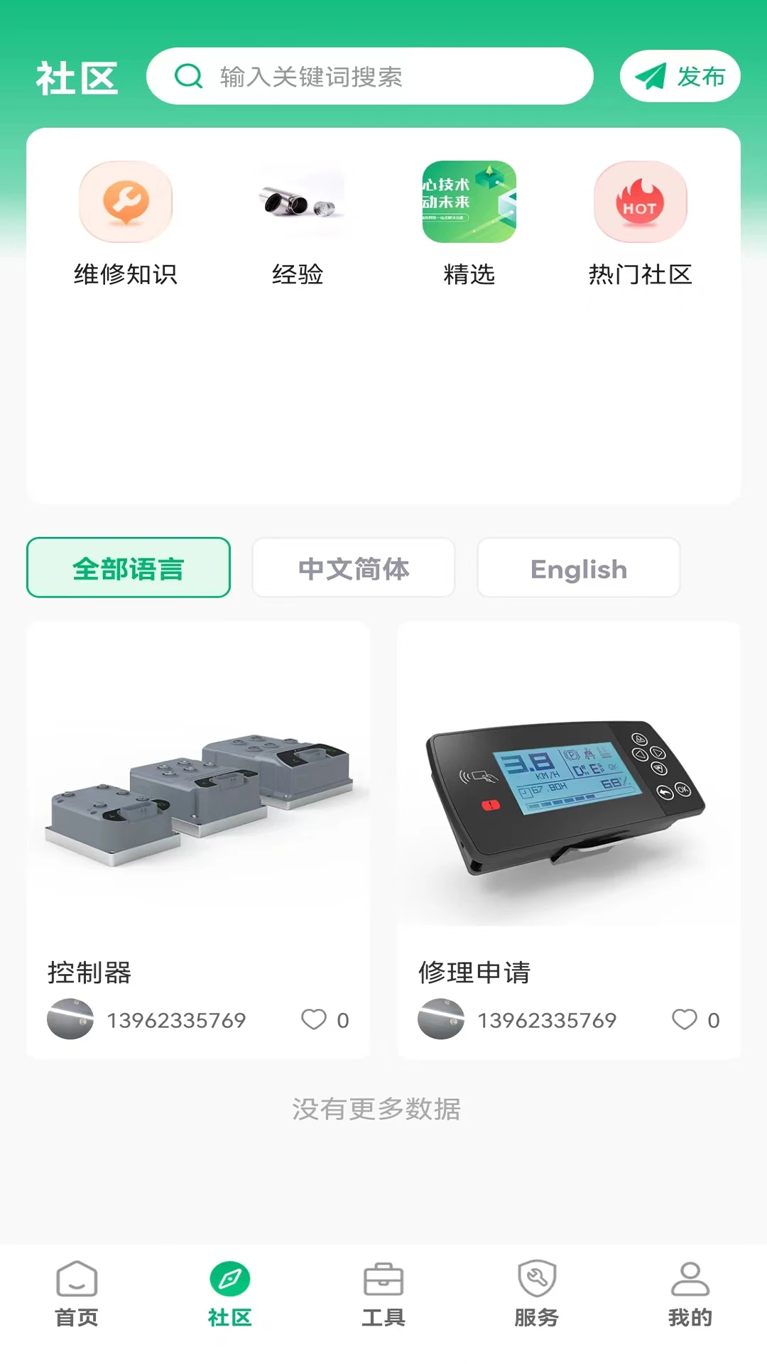凡己科技功能展示