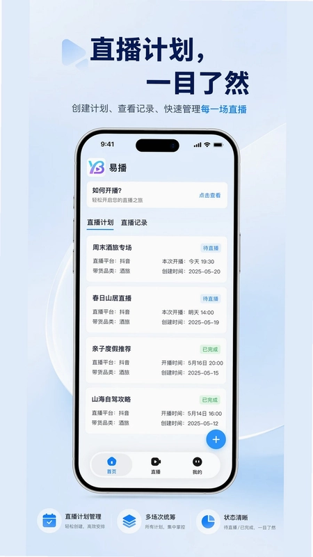 易播预览图