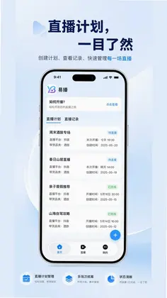 易播预览图