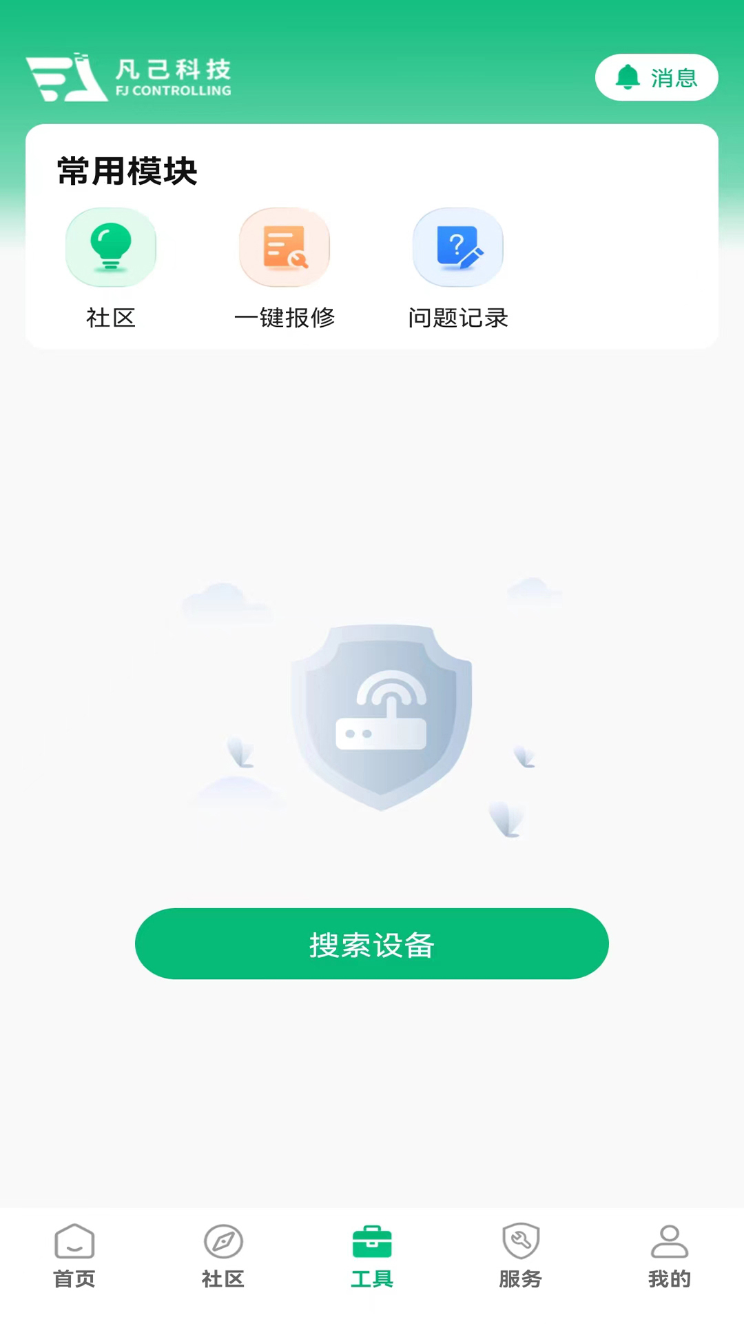 凡己科技参数调试