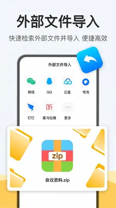 解压rar预览图