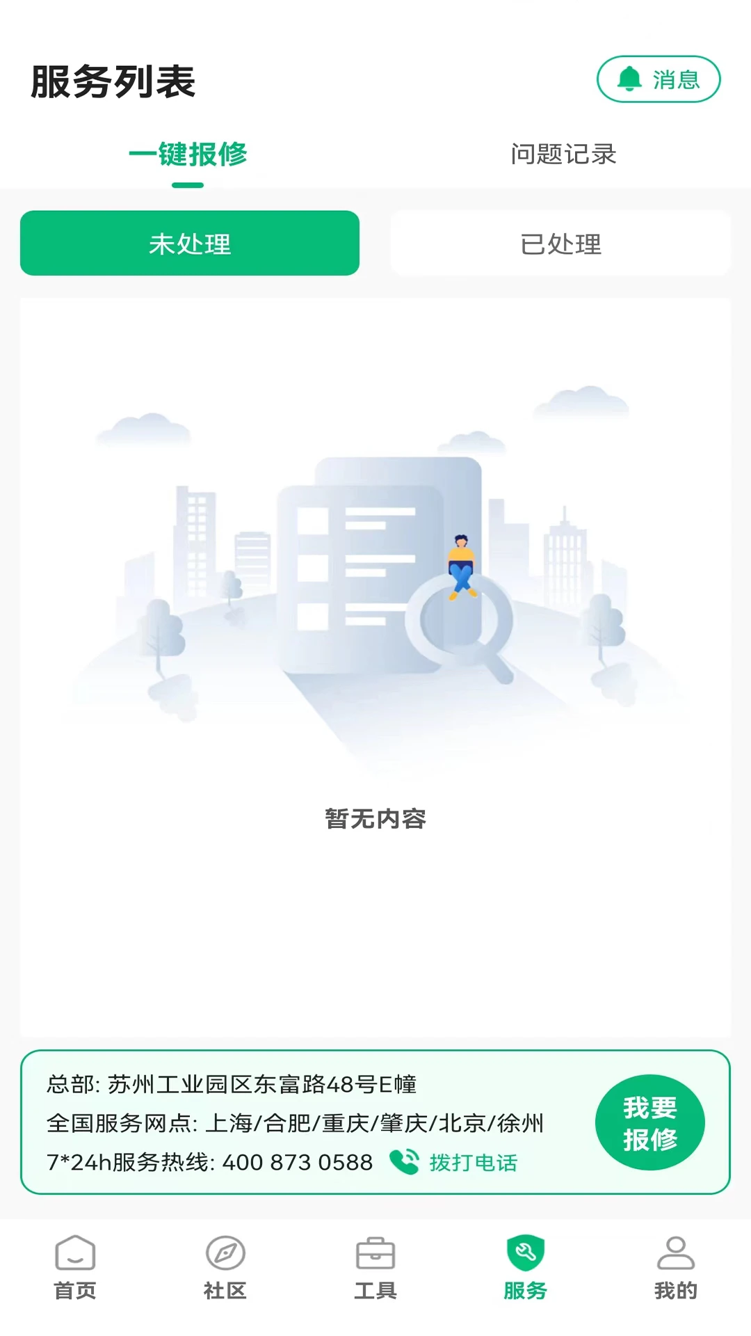凡己科技产品推荐