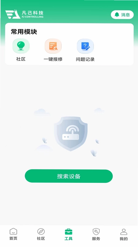 凡己科技预览图