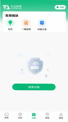 凡己科技预览图