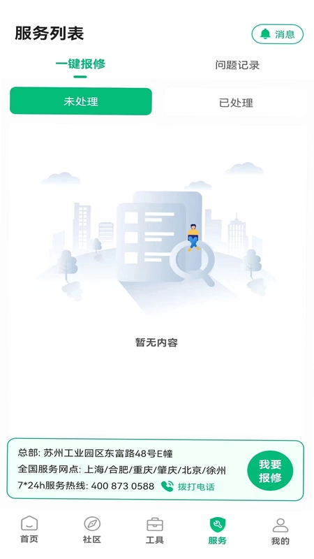 凡己科技预览图