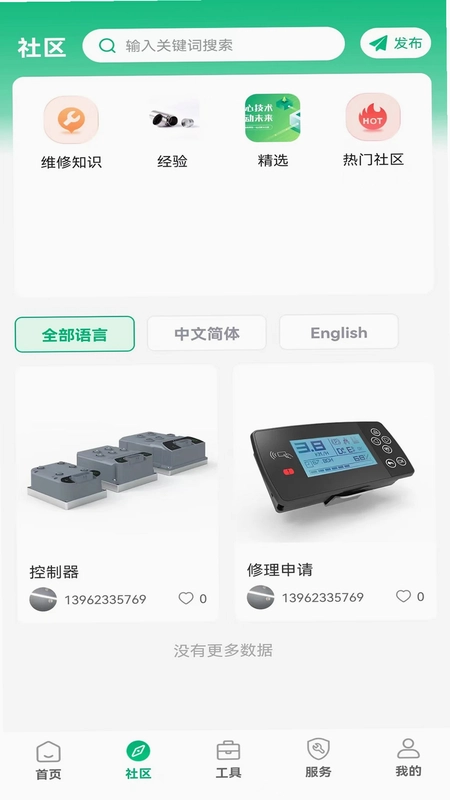 凡己科技预览图