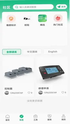 凡己科技预览图