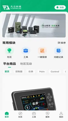 凡己科技预览图
