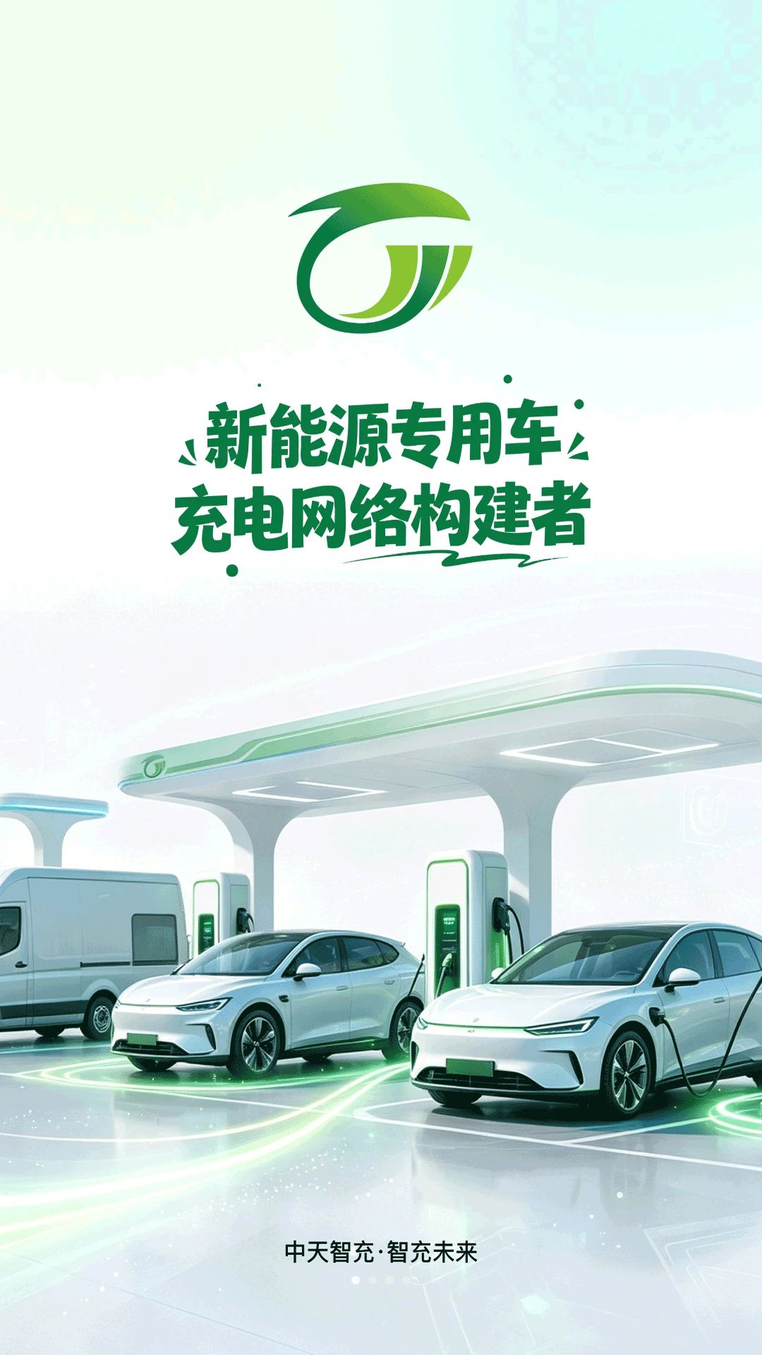 智充未来预览图