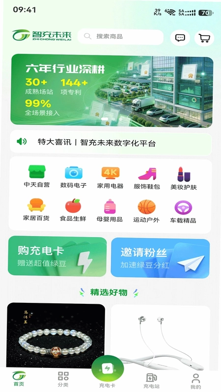 智充未来预览图