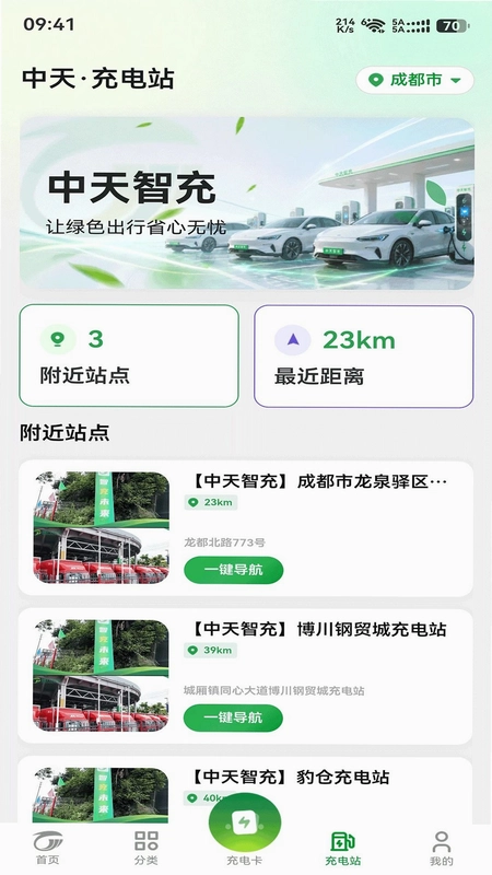 智充未来预览图