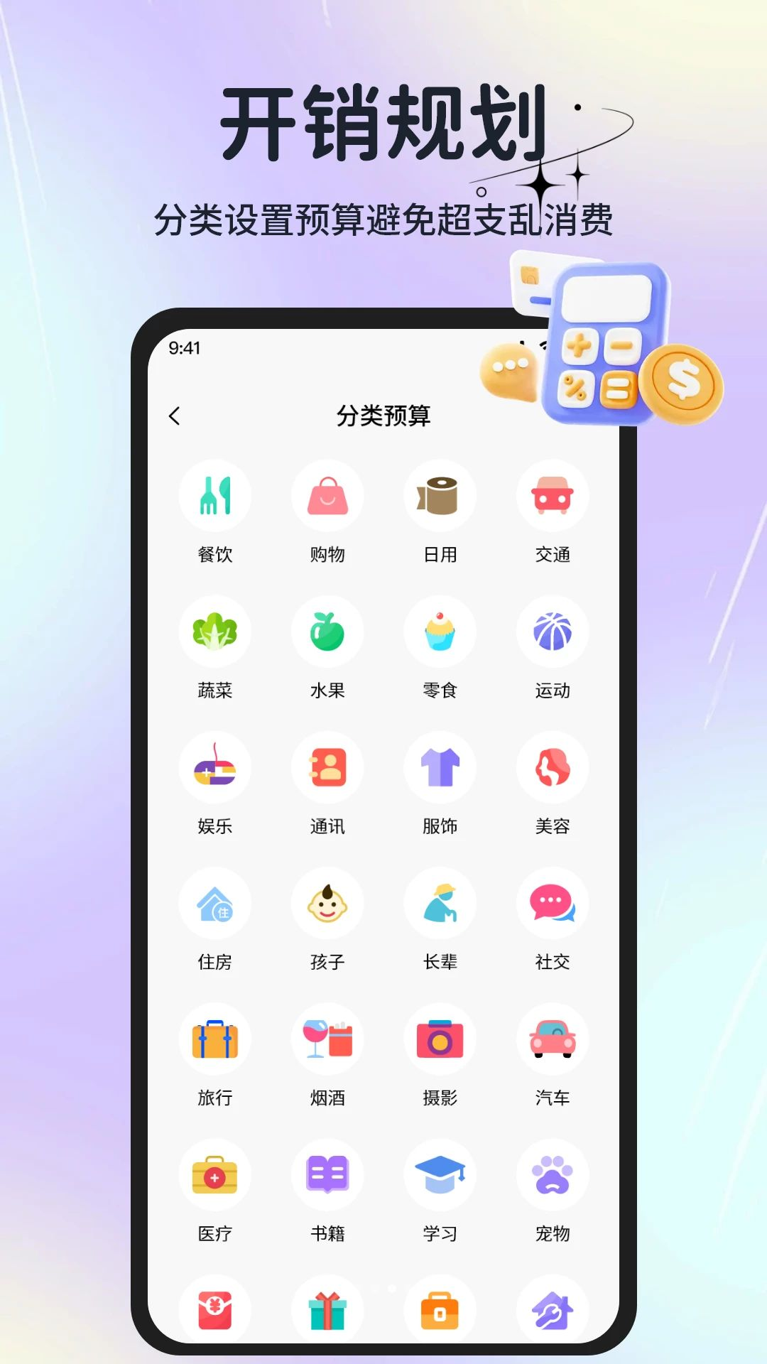 小时工工资工时功能展示