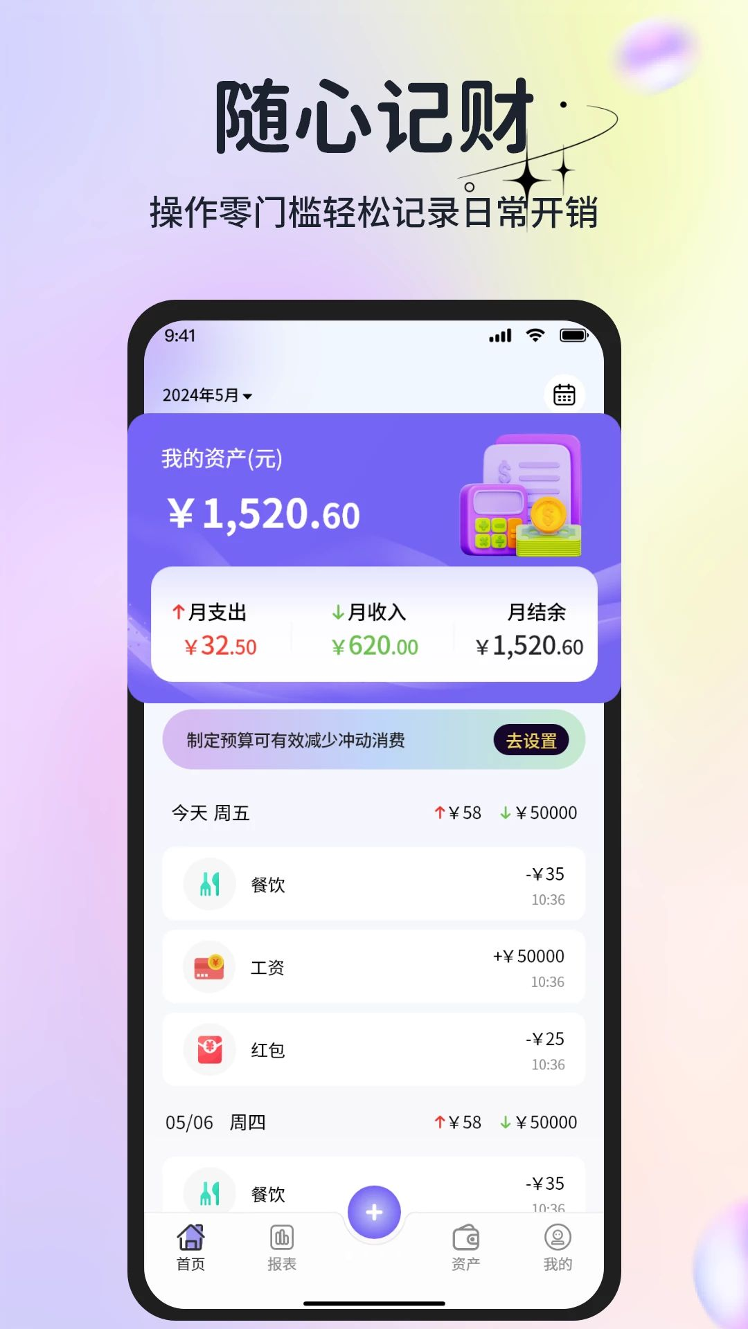 小时工工资工时截图