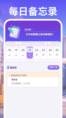 跑腿骑士快送配送流程