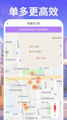 跑腿骑士快送骑手端