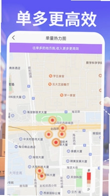跑腿骑士快送预览图