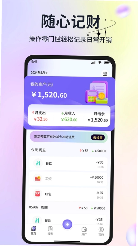 小时工工资工时预览图