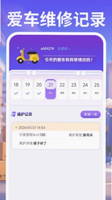 跑腿骑士快送预览图