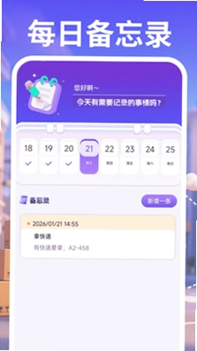 跑腿骑士快送预览图