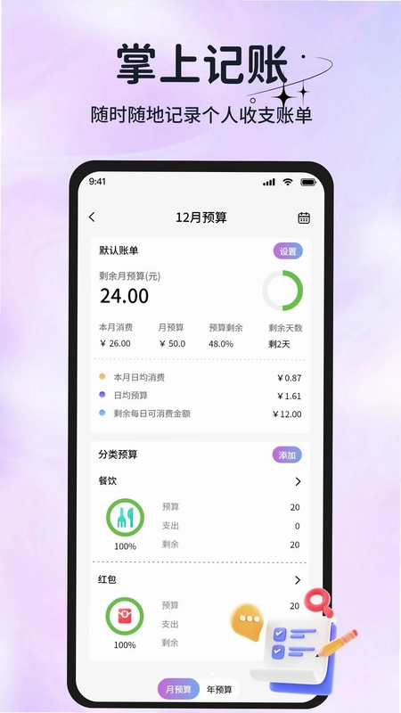 小时工工资工时预览图
