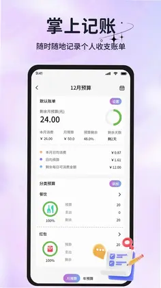 小时工工资工时预览图