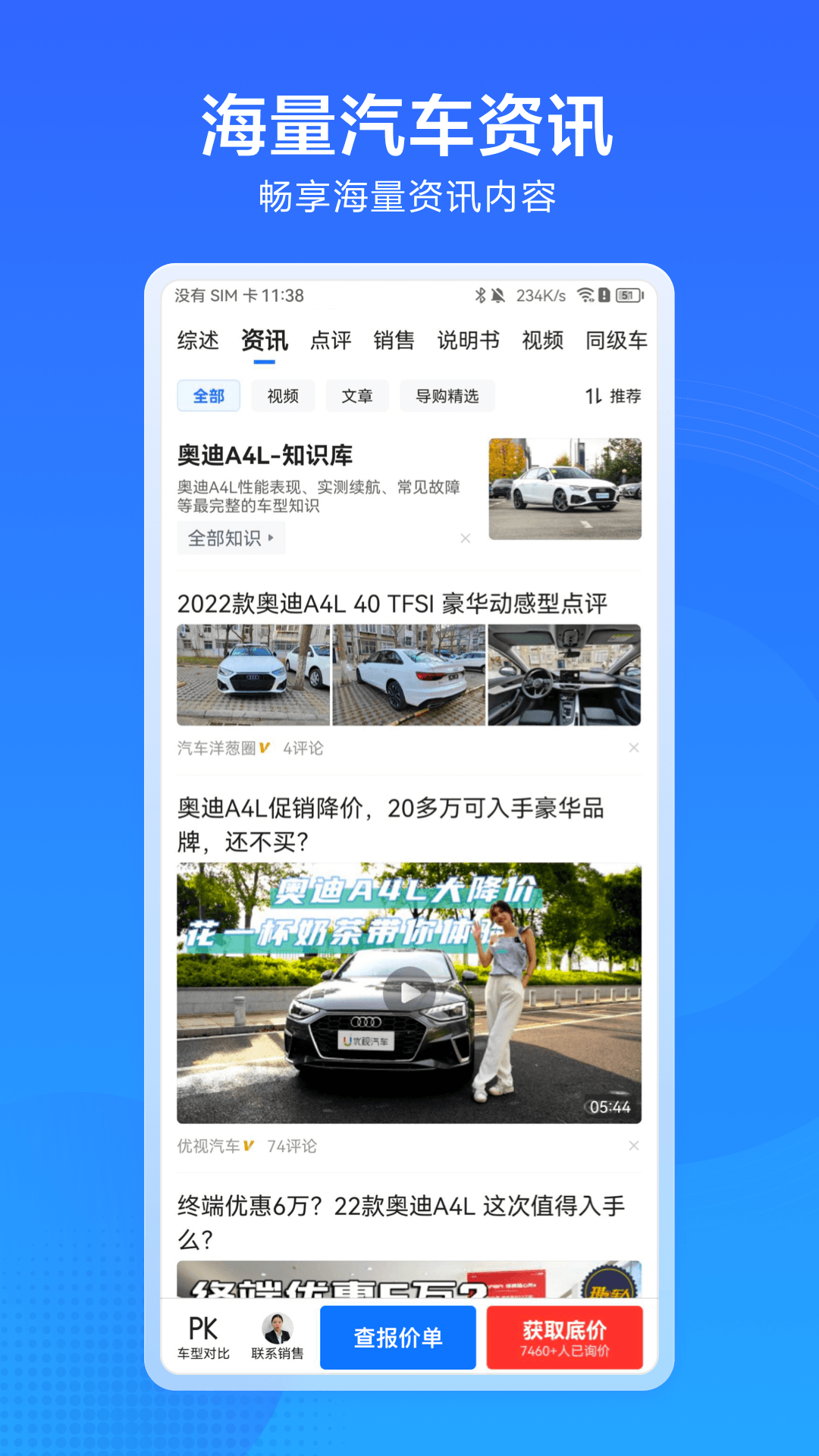 汽车惠看车功能