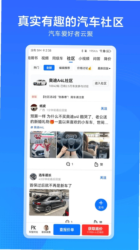 汽车惠预览图