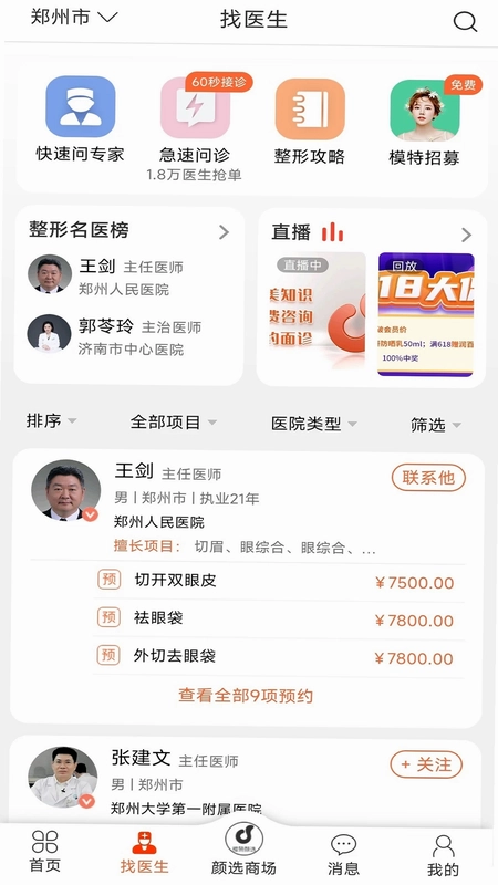 橙赞预览图