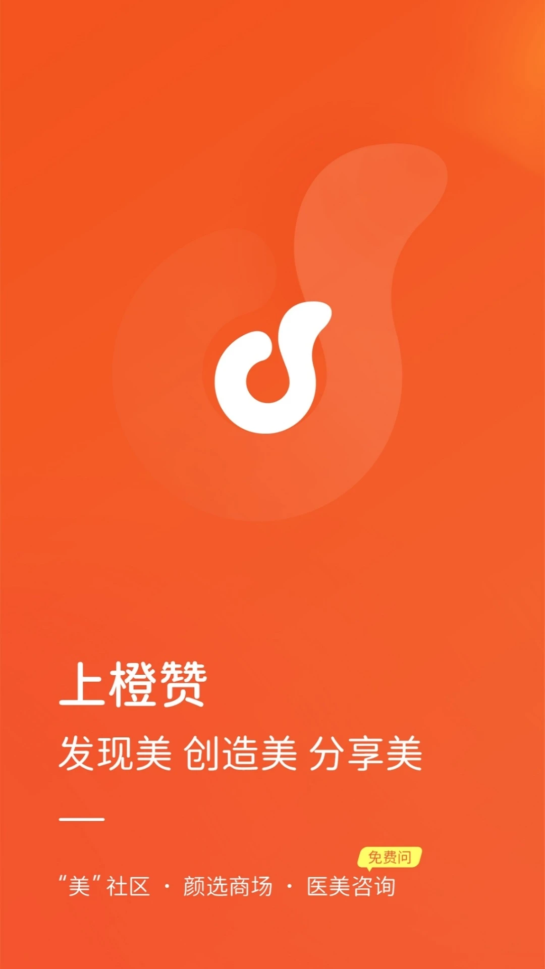 橙赞手术案例展示