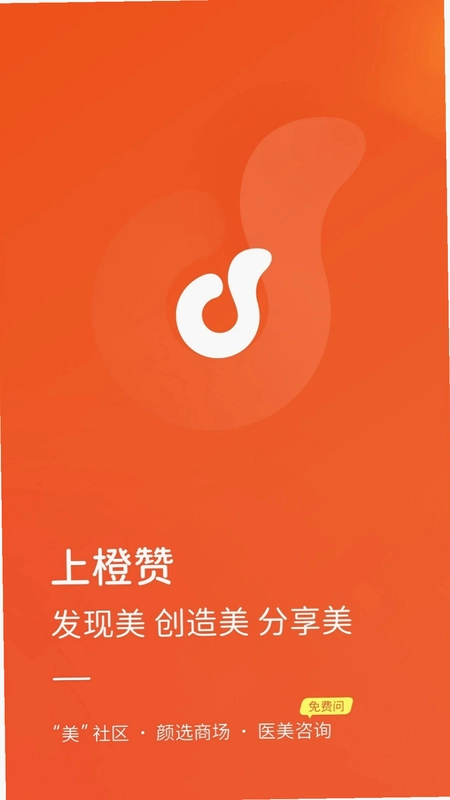 橙赞预览图